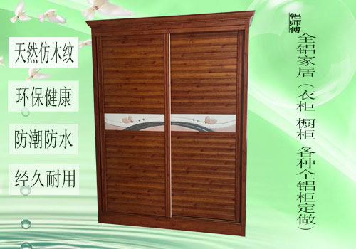 零甲醛家居全鋁衣柜
