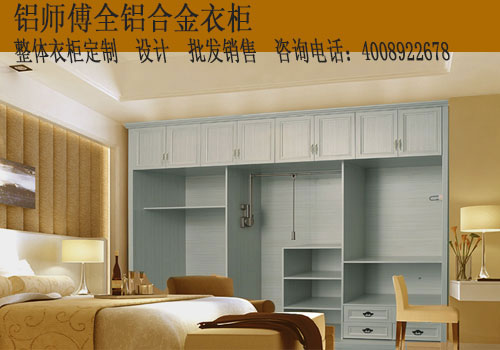 組裝全鋁合金衣櫥柜材料