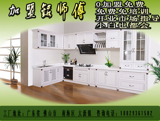 代理全鋁家居生意怎么樣？