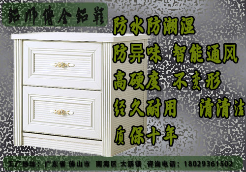 全鋁家具如何選擇？