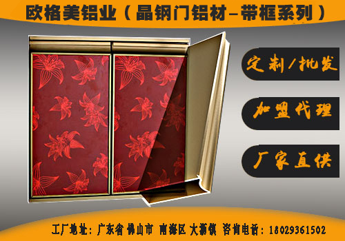 F款香檳帶框款鋁材晶鋼門窗