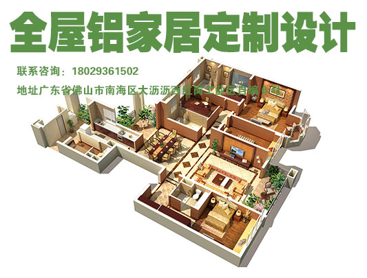 定制全鋁家居哪家好？