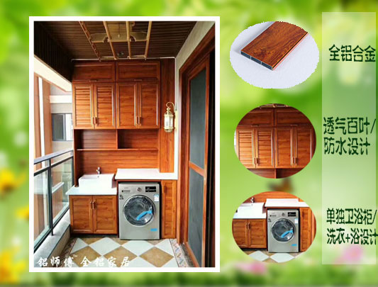 全鋁家具有什么好處？