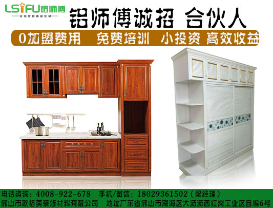 佛山代理全鋁家居產(chǎn)品需要投資多少費(fèi)用？