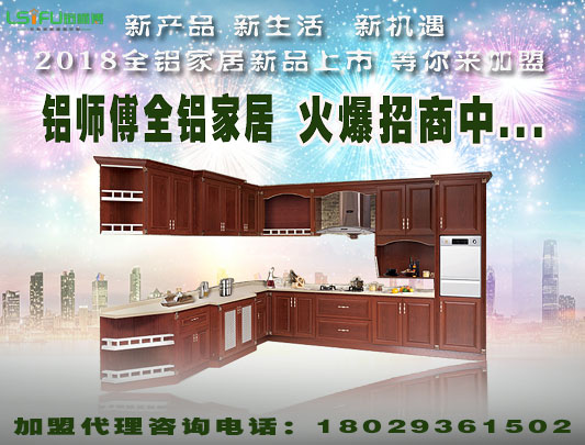 代理全鋁家居需要注意什么問題？