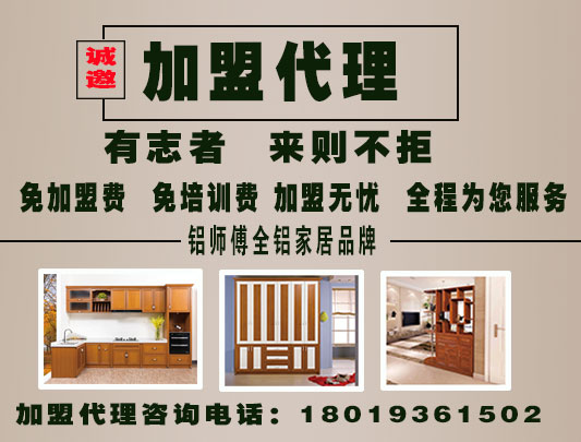 開全鋁家居店前期需要做哪些準(zhǔn)備工作？