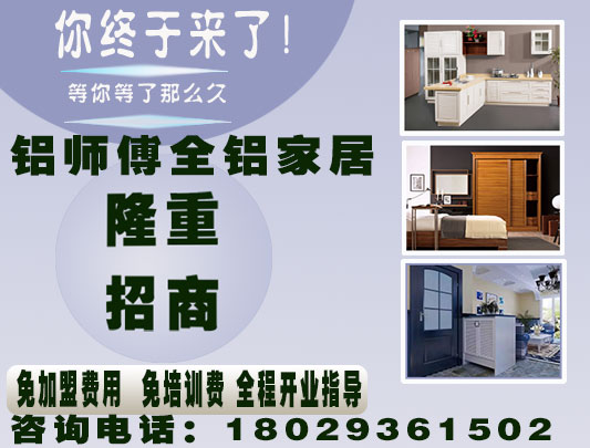 全鋁家居最大賣點詳解