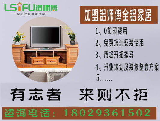 為什么說(shuō)選用全鋁家居更好？