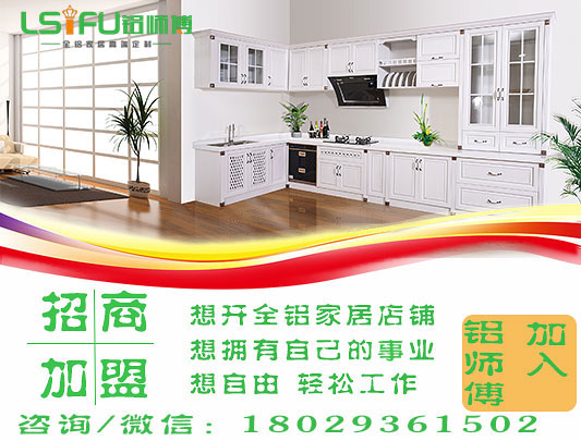 廣東知名度高的全鋁家居品牌