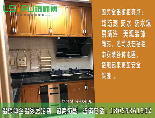 小廚房使用什么全鋁櫥柜比較好看？