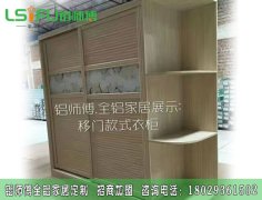 購買全鋁衣柜價格貴一點，質(zhì)量更好？