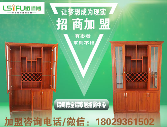 十大全鋁家居定制加盟店鋪址怎么選擇？