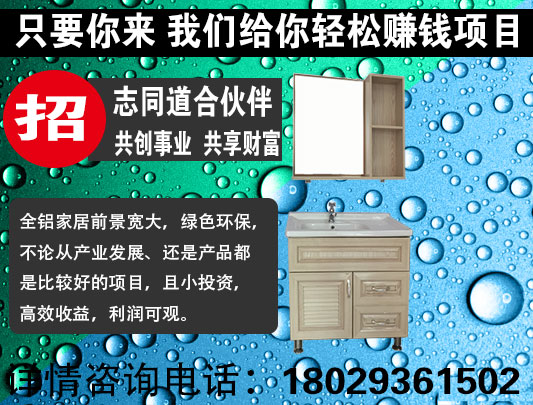 你開十大全鋁家居定制加盟店為什么沒盈利？