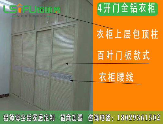 全鋁衣柜具有防潮不怕水的優(yōu)勢及作用