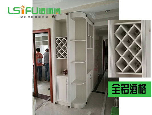 鋁師傅多功能全鋁酒柜定制設(shè)計裝修效果圖 鋁師傅多功能全鋁酒柜定制設(shè)計裝修效果圖