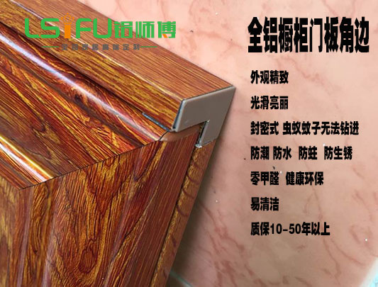 整體全鋁櫥柜封邊效果圖 整體全鋁櫥柜封邊效果圖