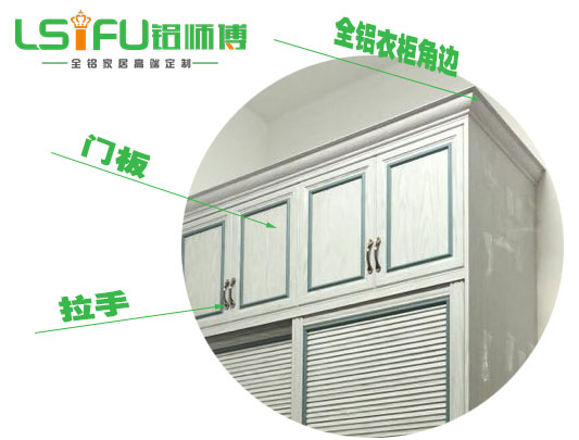 移門全鋁衣柜門棋逢對手與拉手效果圖 移門全鋁衣柜門棋逢對手與拉手效果圖