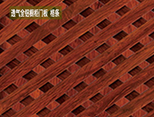 鋁師傅全鋁家居櫥柜門板（+格條+透氣）效果圖