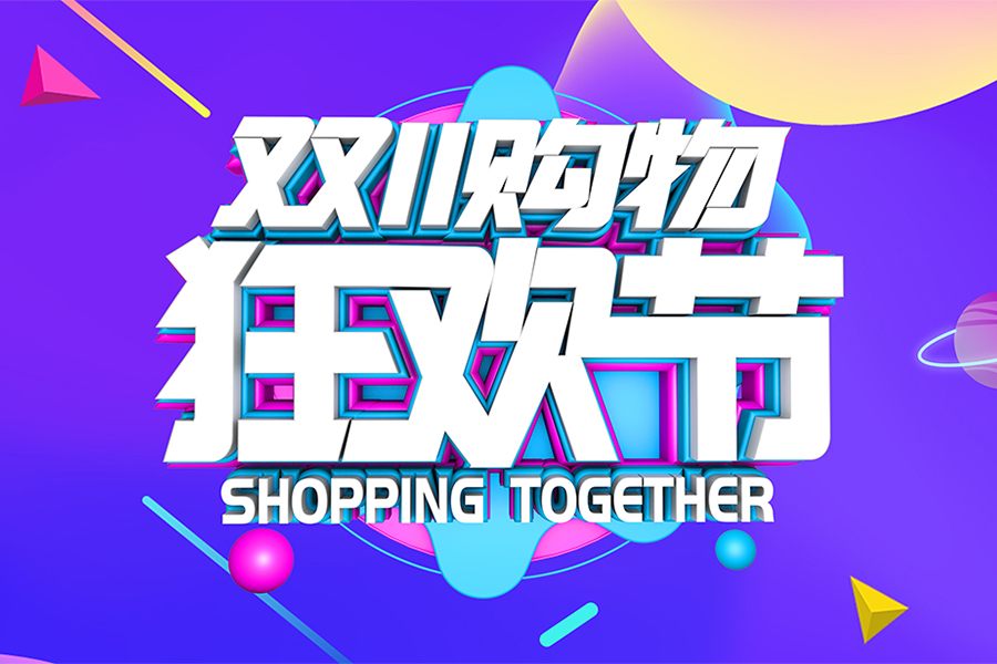 雙11家裝選全鋁家居就“夠”了，滿足您一站式需
