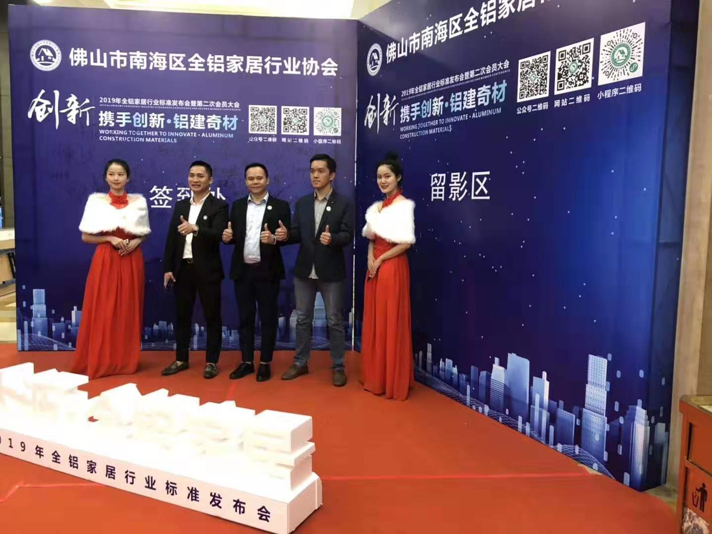 鋁師傅全鋁家居董事長(zhǎng)梁多和參加全鋁家居行業(yè)