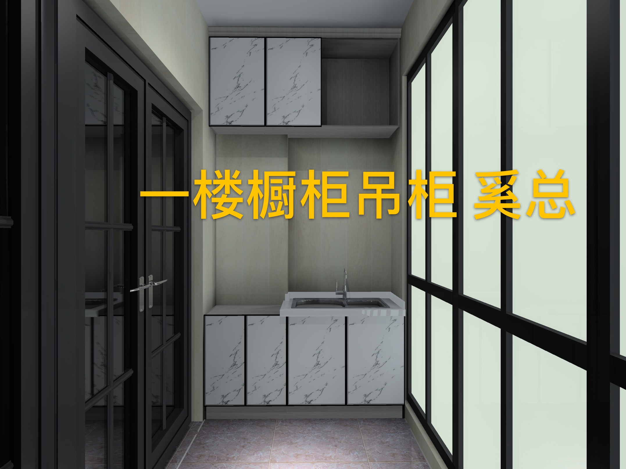 定制全鋁陽臺(tái)柜,不僅美觀實(shí)用還防水防曬！