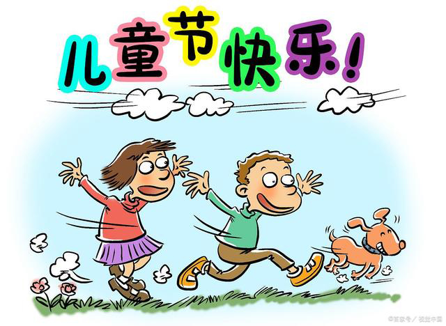 兒童節(jié)，不忘童心，方得美好！