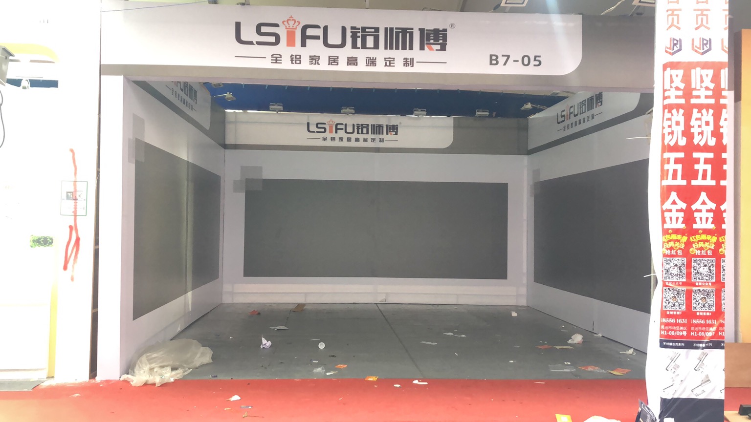 第十七屆大瀝鳳池鋁門窗建筑裝飾博覽會降下帷
