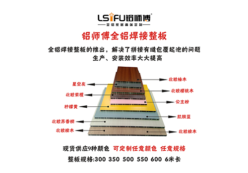 全鋁焊接整板材料批發(fā)