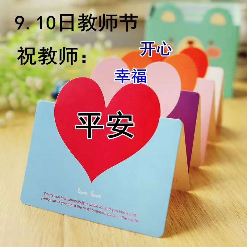 桃李滿天下，感恩教師節(jié)！