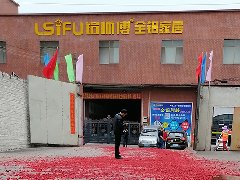 歐格美鋁師傅全鋁家居正月十六舉行開業(yè)儀式！