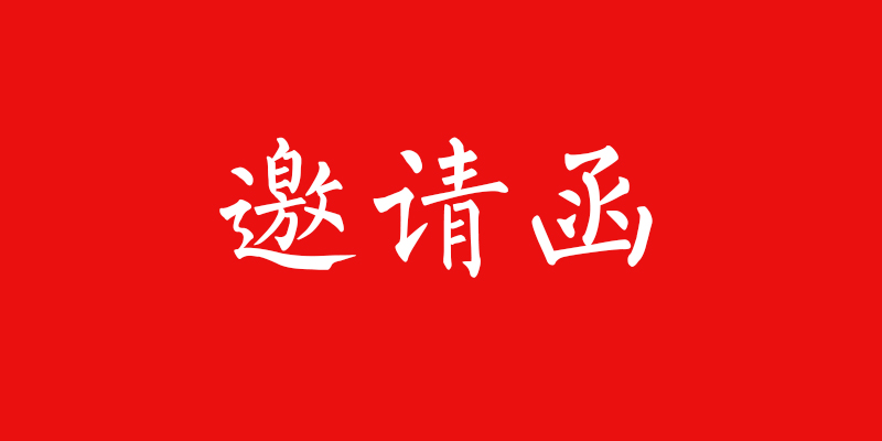 陽春三月，鋁師傅全鋁家居大瀝鳳池展會邀請函