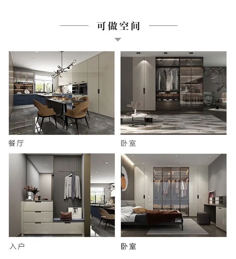 現(xiàn)代全鋁意式家居造型留白空間巧用！