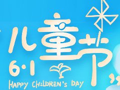 鋁師傅全鋁家居為孩子健康快樂的成長保駕護航