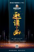 歐格美鋁業(yè)誠(chéng)邀您參加第23屆中國(guó)建博會(huì)（廣州）