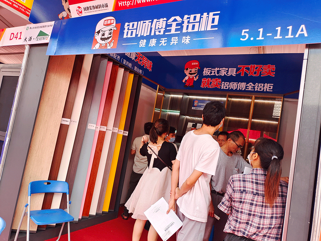 廣佛同展,鋁師傅全鋁家居兩場(chǎng)展會(huì)圓滿收官！