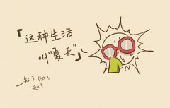 夏日家居這樣裝，給你的視覺降降溫！