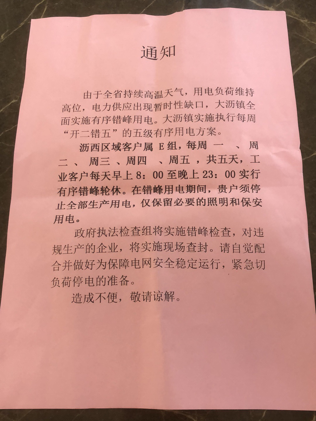9月底，十多個省相繼拉閘限電的真正原因是什么