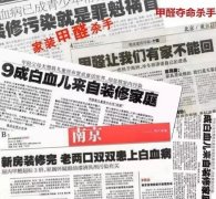 甲醛超標(biāo)8倍! 便宜的“偽環(huán)保”家具你還敢買嗎